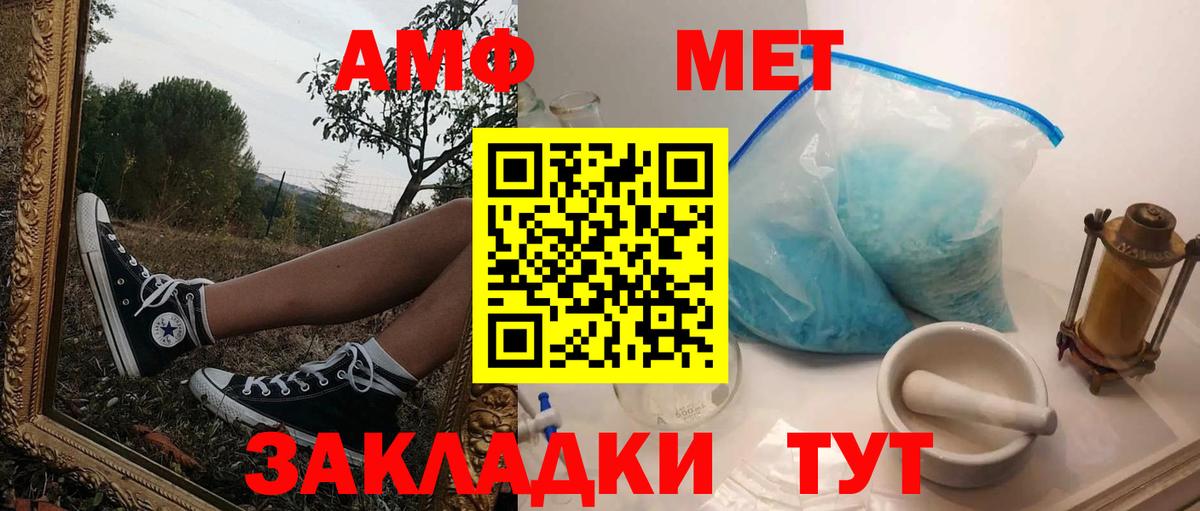 Амфетамин  Амфетамин  Жуковский  Вход с VPN  Amphetamine 98% 