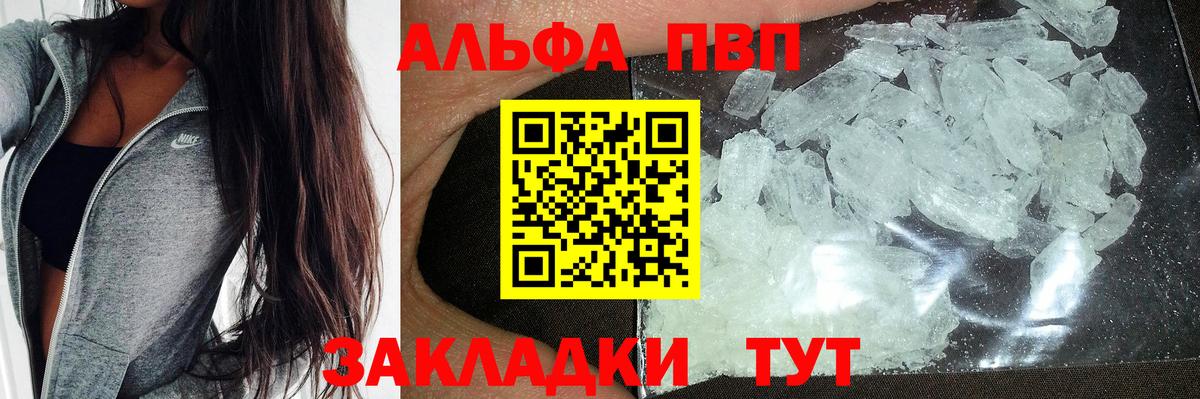 A-PVP  A-PVP СК  наркошоп  Жуковский  Вход с VPN 