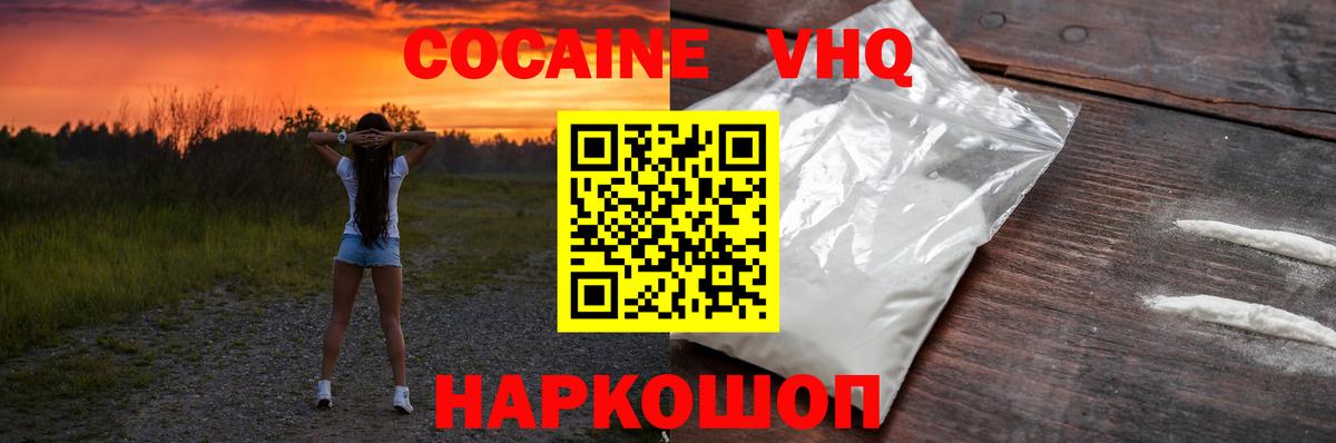 КОКАИН Боливия  Вход с VPN  КОКАИН Колумбийский  Жуковский 