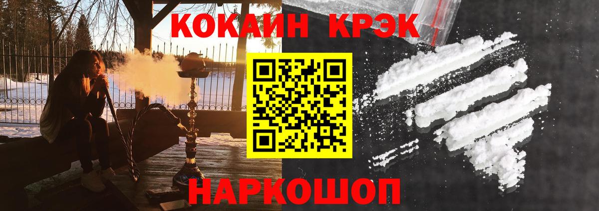COCAIN 99% Жуковский