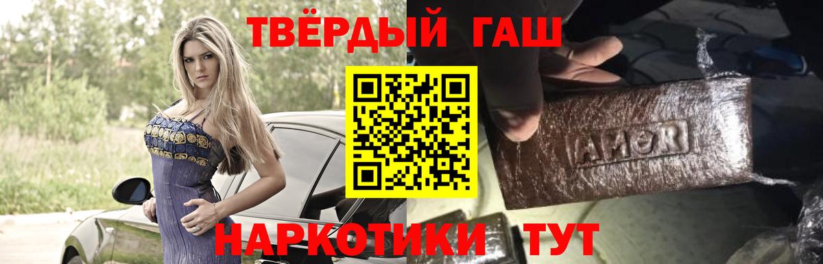 ГАШ гашик Жуковский