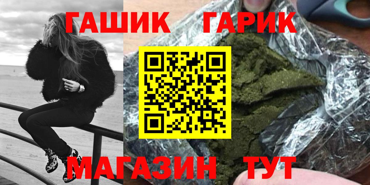 Жуковский  ГАШ hashish  Вход с VPN  Гашиш  ГАШ гашик 