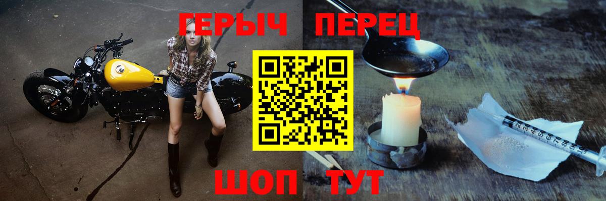 Жуковский  ГЕРОИН хмурый  Героин  Вход с VPN 