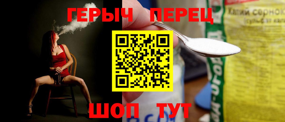 Героин VHQ Жуковский