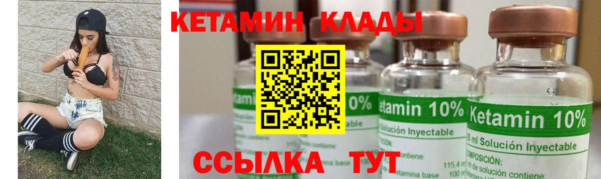 Кетамин ketamine  Вход с VPN  Жуковский  Кетамин ketamine 