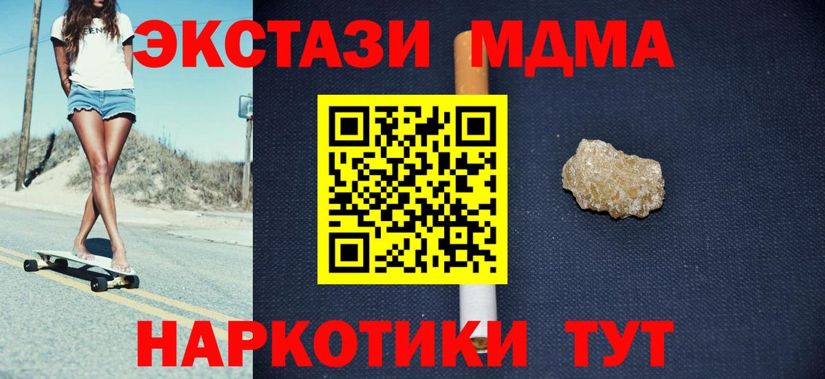 ГАШ  Cocaine  Бошки Шишки  ГАШИШ  Жуковский  НБОМе  Вход с VPN  ГЕРОИН  Меф кристаллы 