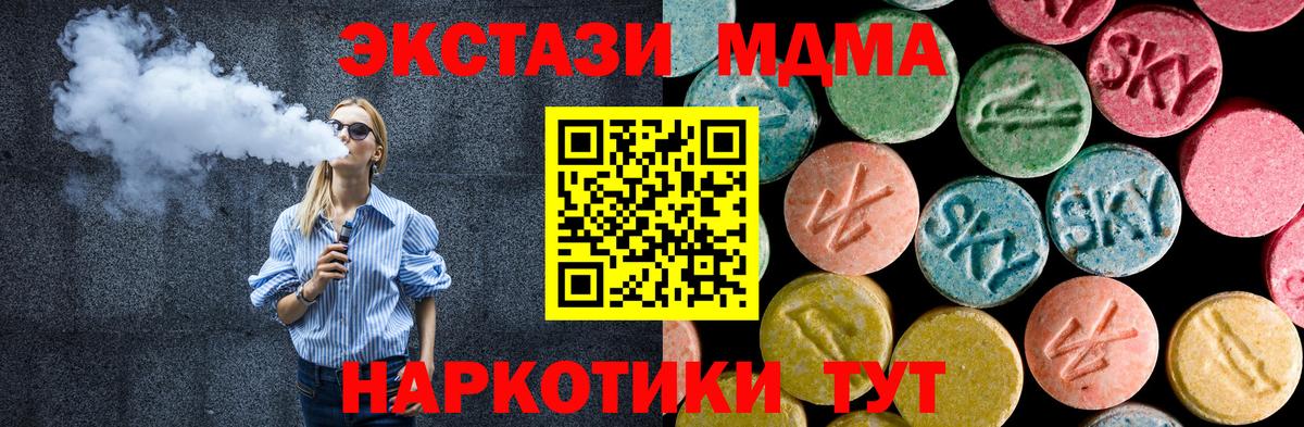 MDMA молли  MDMA  Жуковский  Вход с VPN  МДМА crystal 