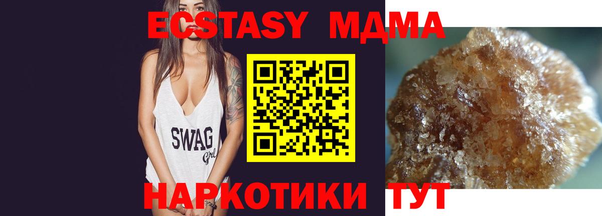 MDMA crystal Жуковский