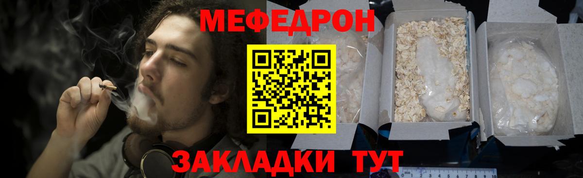 Мефедрон 4 MMC  Мефедрон  Жуковский  дарнет шоп  Вход с VPN  МЕФ mephedrone 