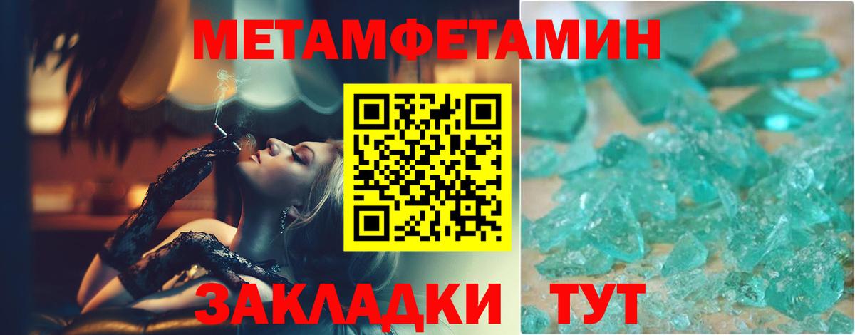 МЕТАМФЕТАМИН Methamphetamine Жуковский