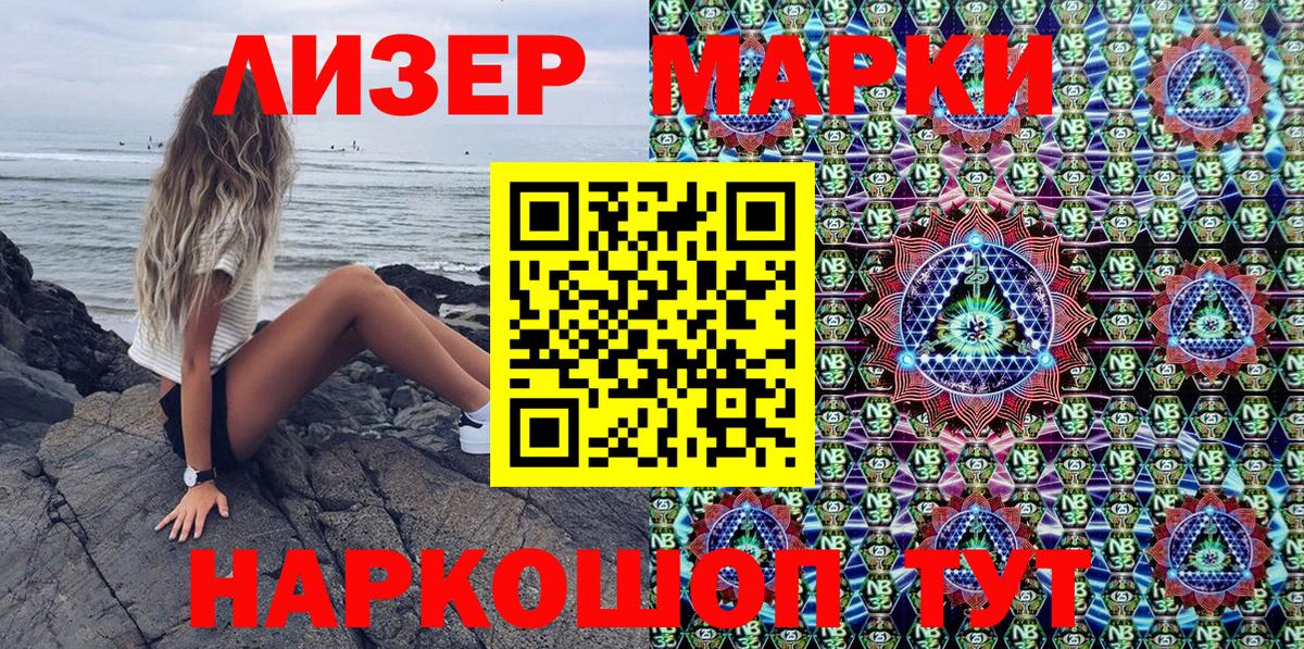 Марки 25I-NBOMe 1,8мг  Вход с VPN  Жуковский  Марки 25I-NBOMe 1,8мг 